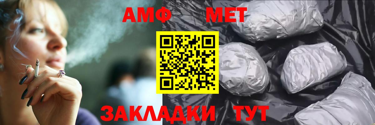 Amphetamine  Вход с VPN  гидра как войти  Amphetamine Розовый  Гатчина 
