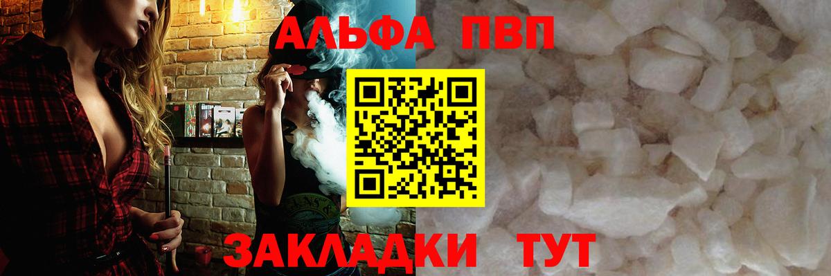 A-PVP кристаллы  Вход с VPN  А ПВП Соль  Гатчина  A PVP Соль 