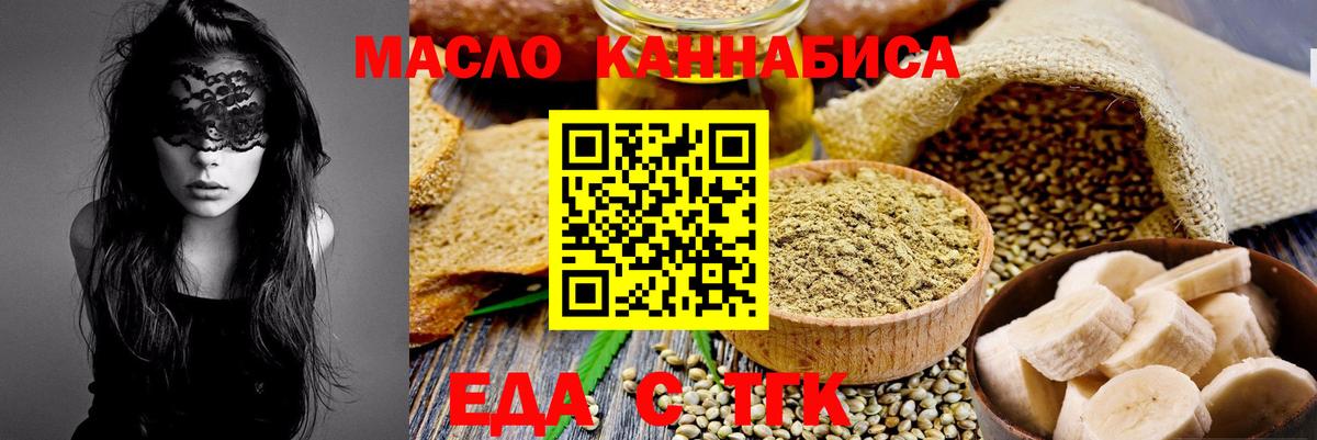 Гатчина  Cannafood марихуана  Вход с VPN 