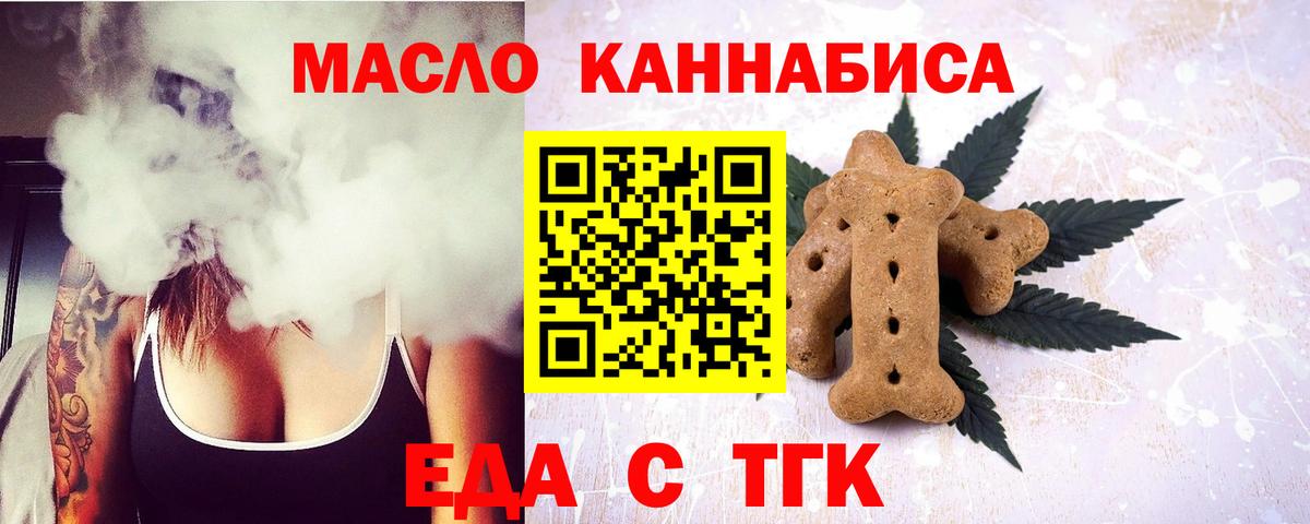 Еда ТГК марихуана Гатчина