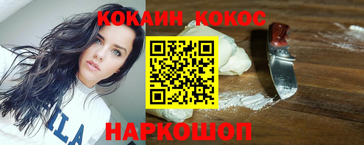 Cocaine Колумбийский  Вход с VPN  Гатчина  COCAIN Колумбийский 