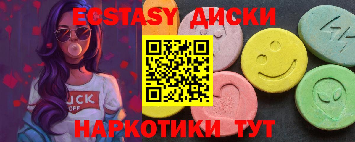 Ecstasy VHQ Гатчина