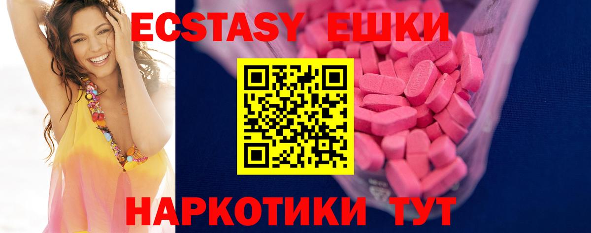 Ecstasy бентли  Ecstasy DUBAI  Вход с VPN  Гатчина 
