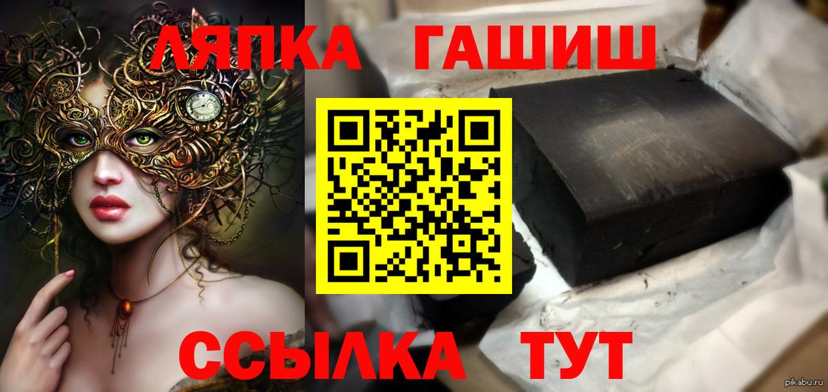 Гашиш VHQ  Вход с VPN  магазин    Гатчина  ГАШ hashish  ГАШ 