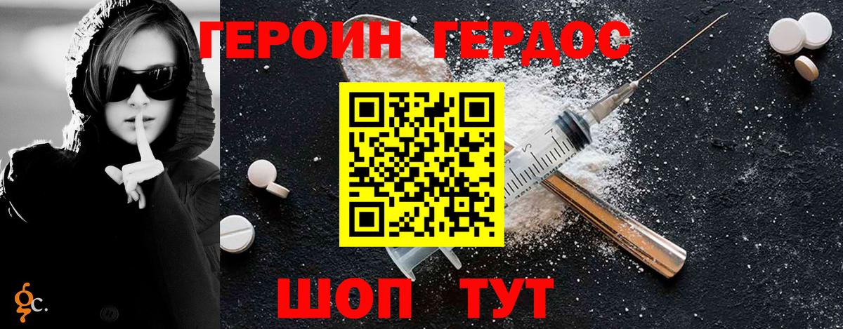 ГЕРОИН Афган Гатчина
