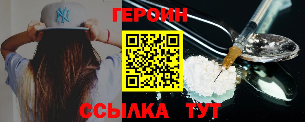 ГЕРОИН  Вход с VPN  Гатчина  ГЕРОИН гречка 