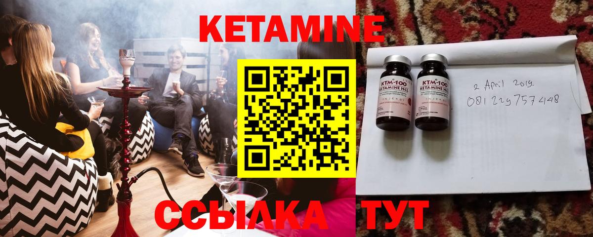 КЕТАМИН ketamine  КЕТАМИН VHQ  Вход с VPN  Гатчина 