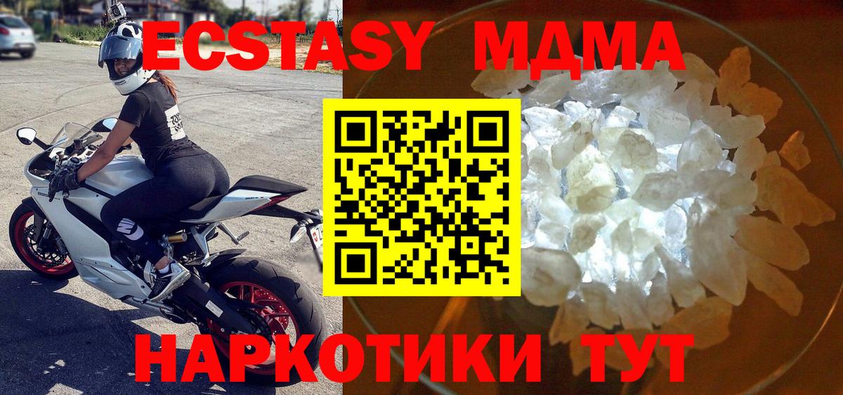 Гатчина  MDMA Molly  Вход с VPN  MDMA молли 