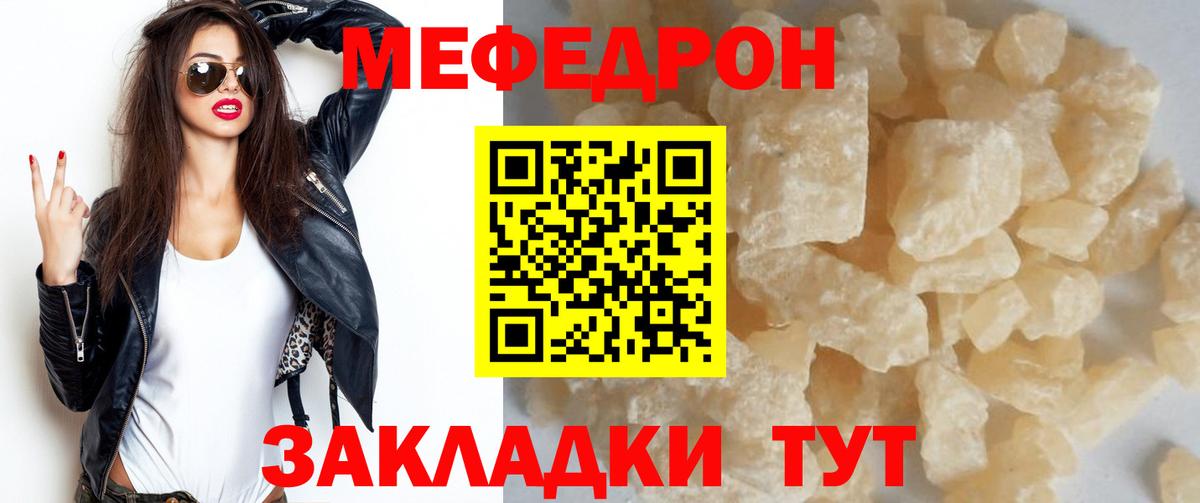 Мефедрон Гатчина