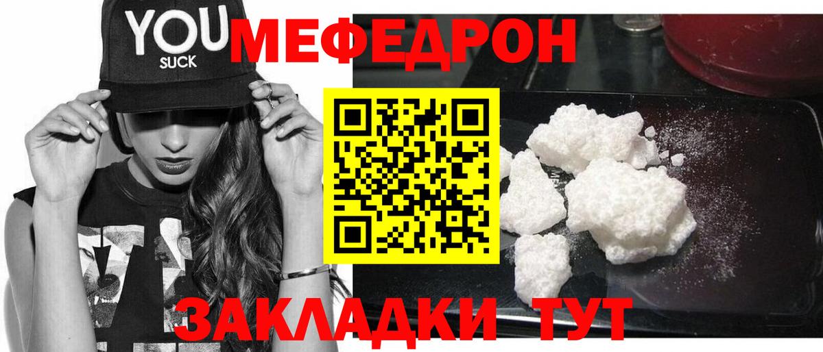 Меф mephedrone  Меф  Гатчина  Вход с VPN 