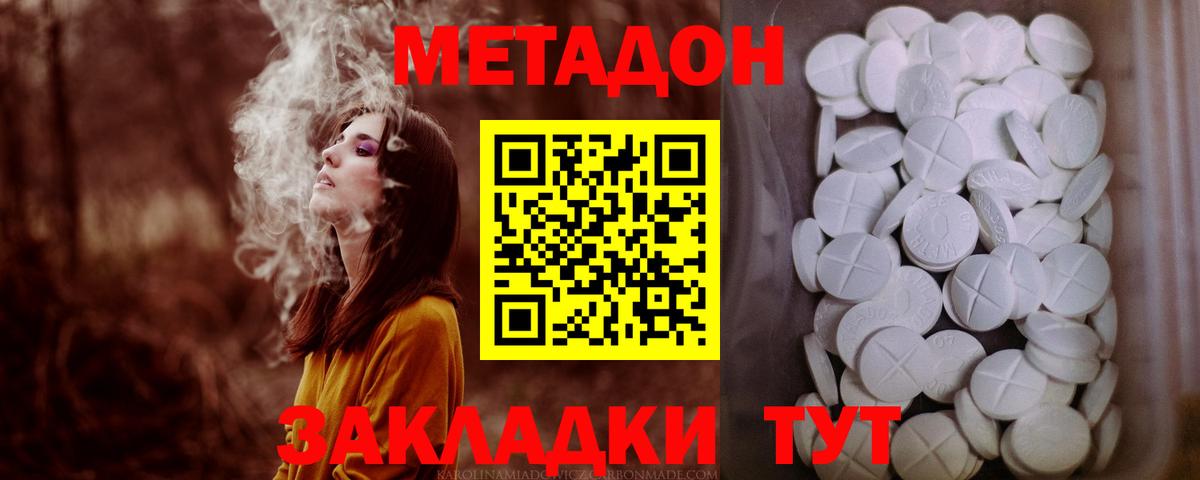 МЕТАДОН мёд  МЕТАДОН мёд  Гатчина  Вход с VPN 