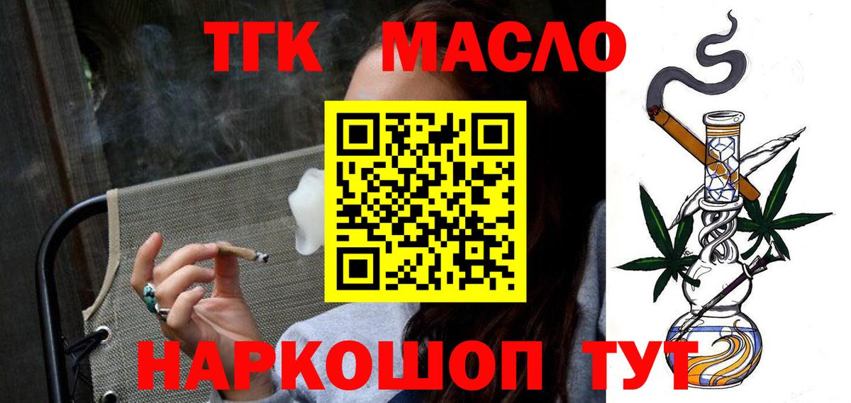 Дистиллят ТГК жижа  Вход с VPN  Гатчина  Дистиллят ТГК Wax 